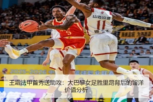 wang-shuang-fa-jia-shou-xiu-song-zhu-gong-da-ba-li-nv-zu-sheng-li-ang-bei-hou-de-liu-yang-jia-zhi-fen-xi-3-122.jpg